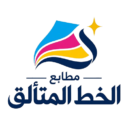 مطابع الخط المتألق